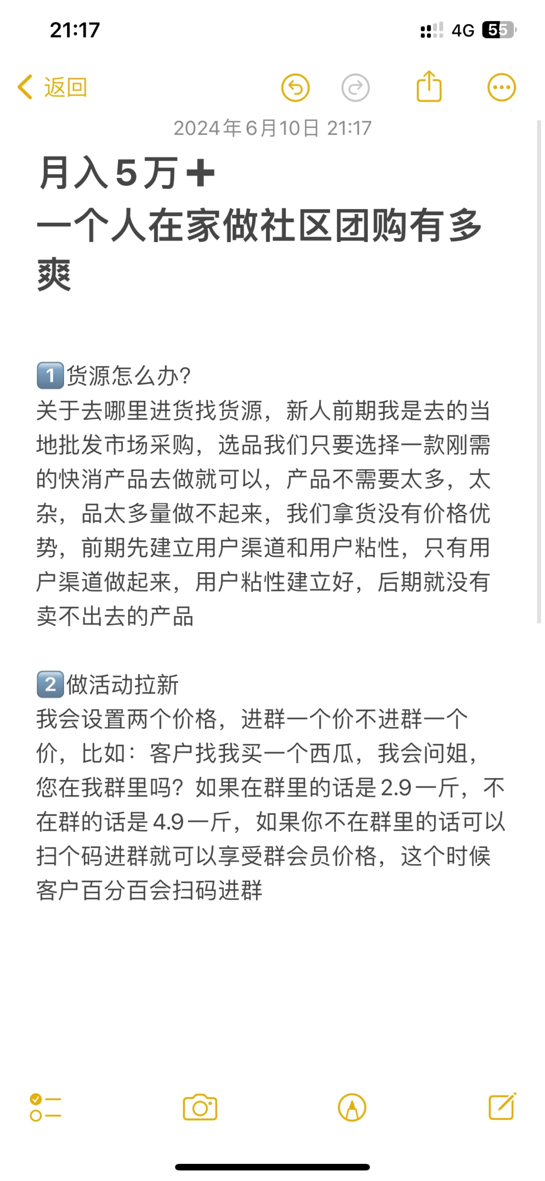 一个人在家做团购，不开实体店月5W+