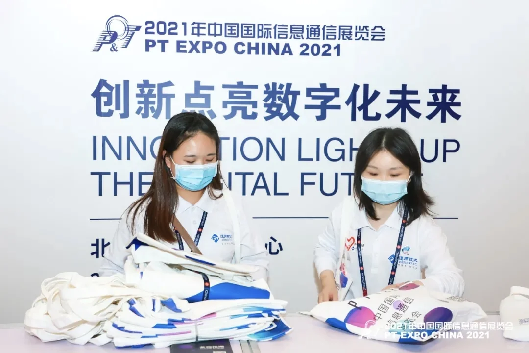 国际信息通信展志愿者招募啦！