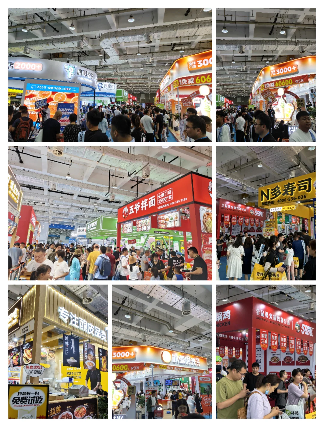 山东（济南）连锁加盟展览会