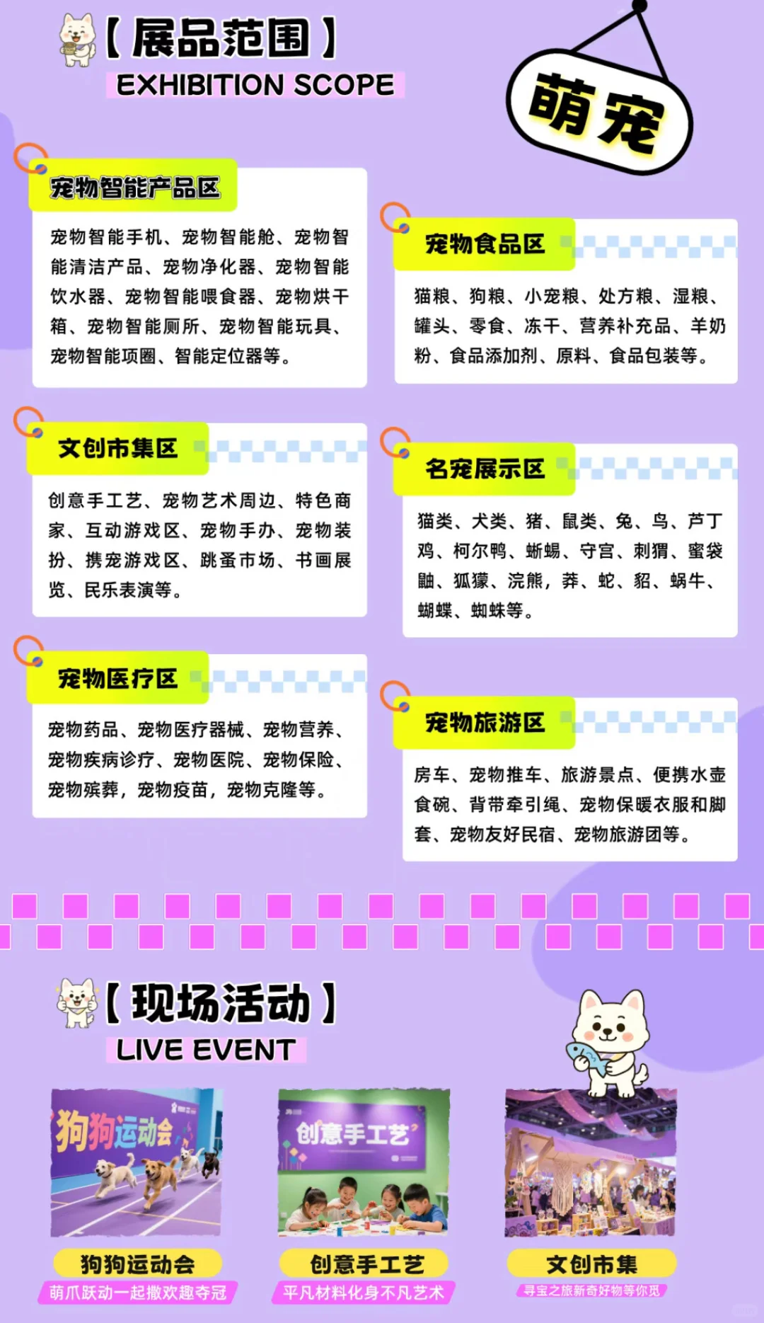 畅薅3天‼️天津趣宠会&爬宠展门票19?羊毛多