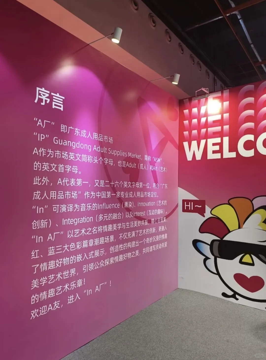 广州成人展怎么玩?交通/门票/拍照点位