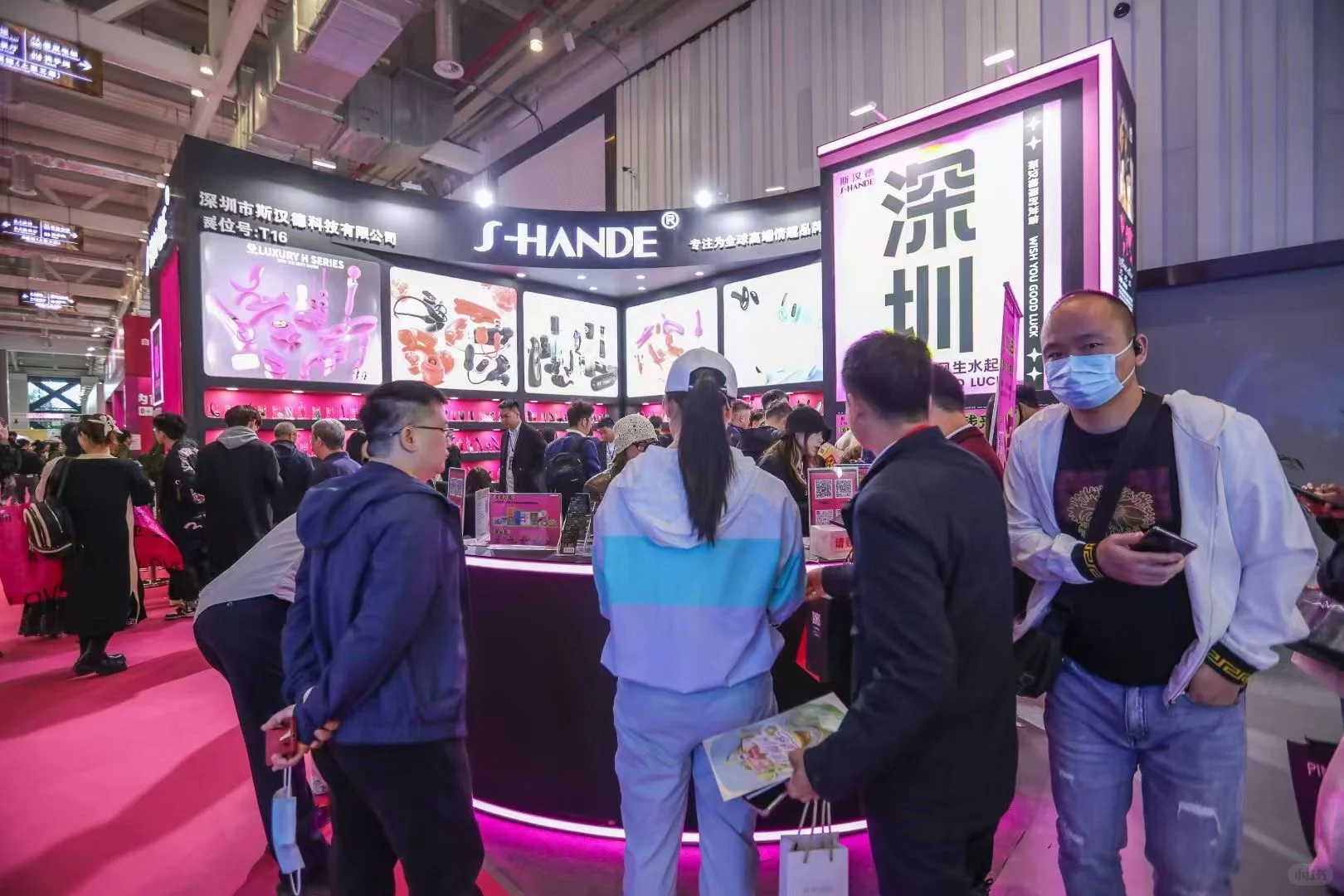 2025 功琛第四届生殖健康成人保健博览会