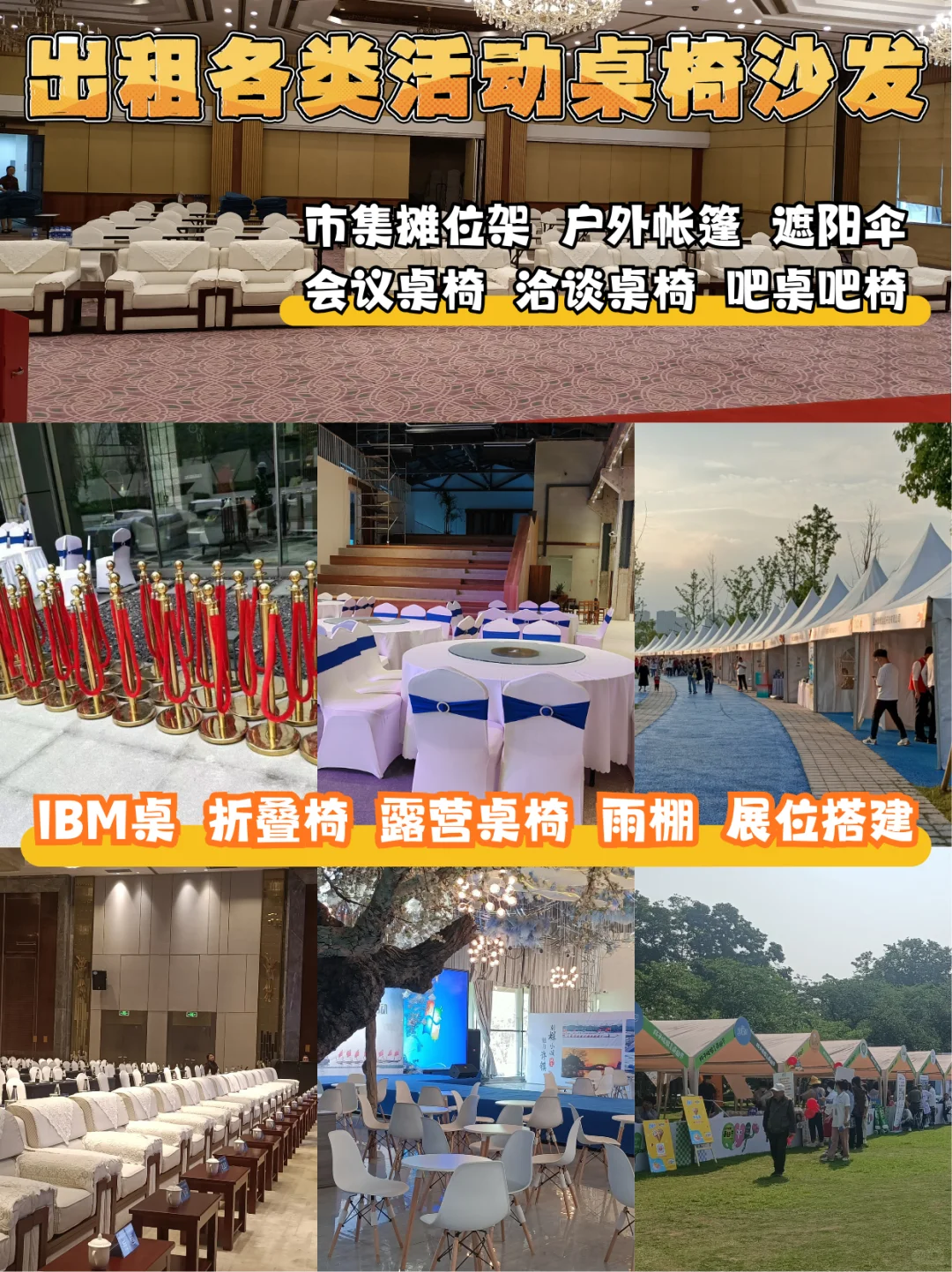 商业活动搭建｜名都会展