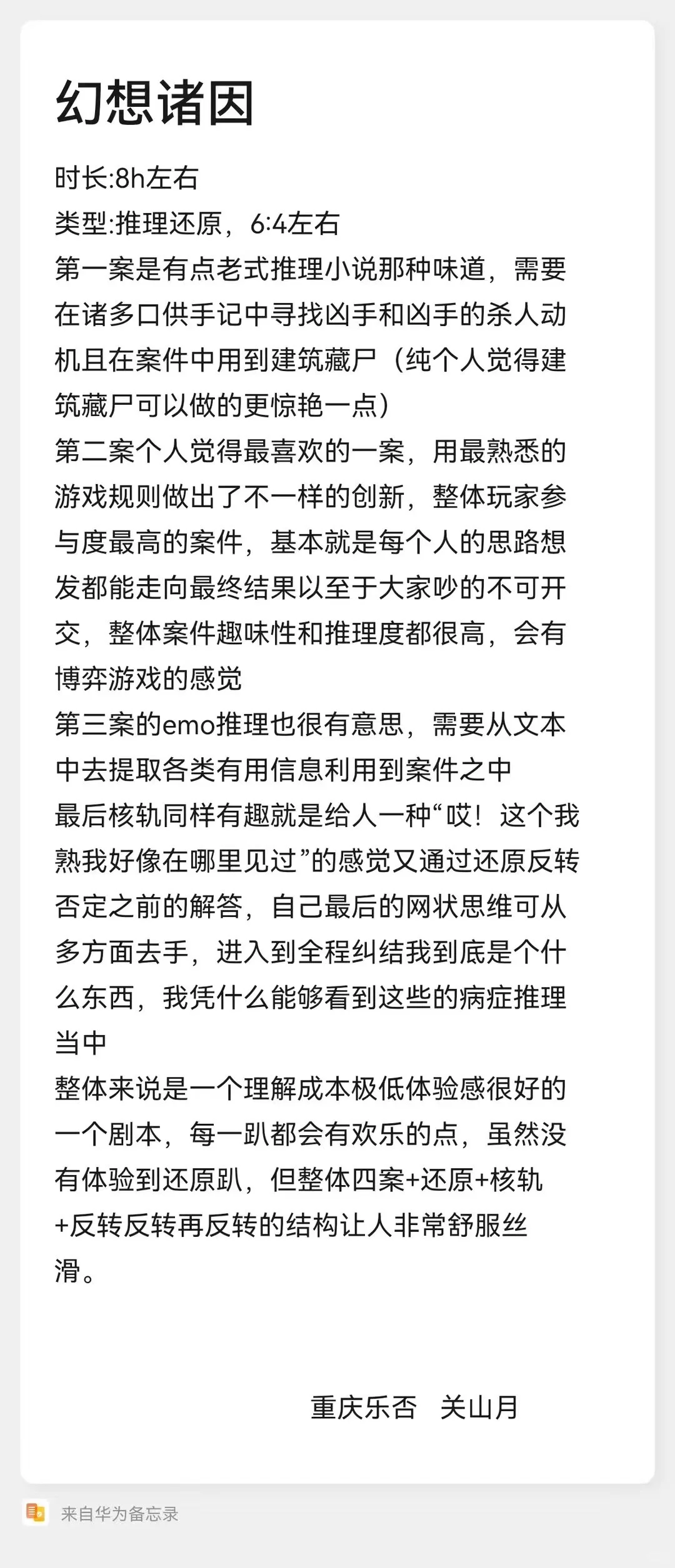 《幻想诸因》展会店家测评合集