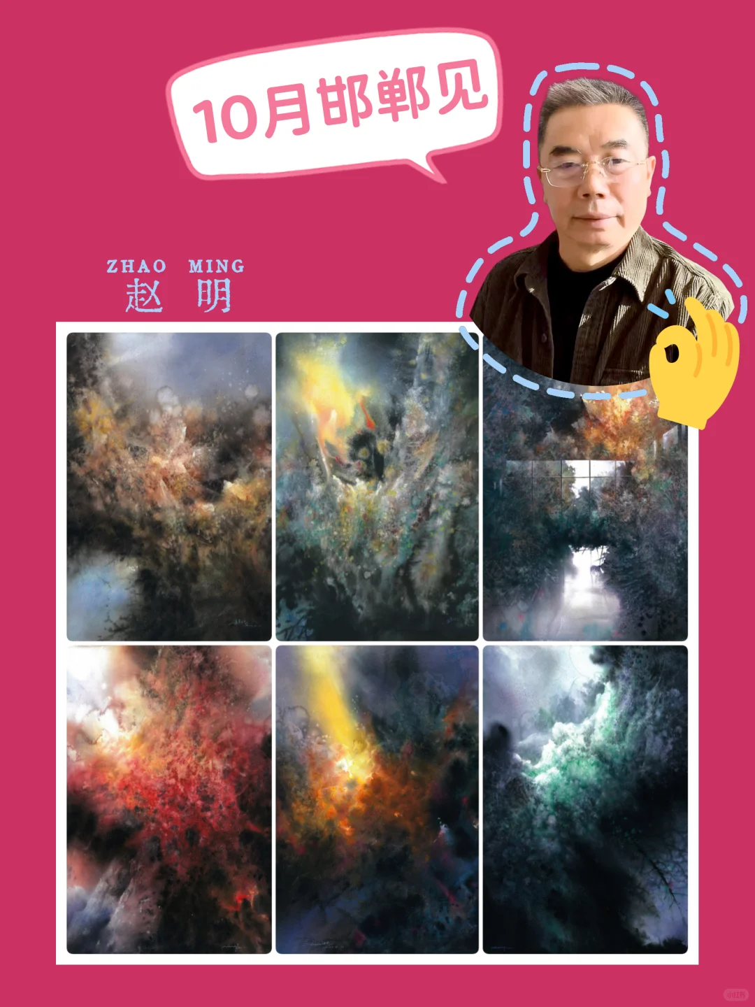 邯郸国际水彩展名家｜赵明