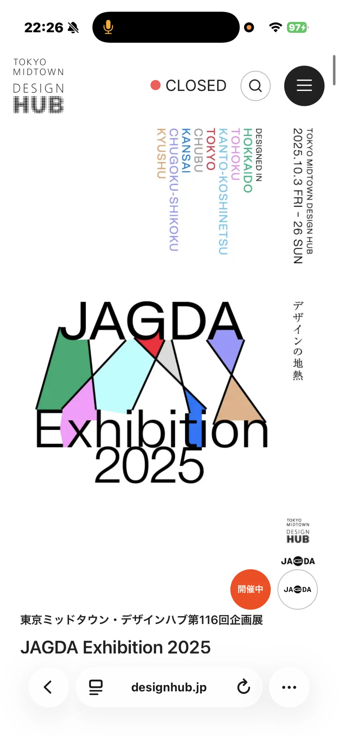 东京六本木10月优质免费展 その2