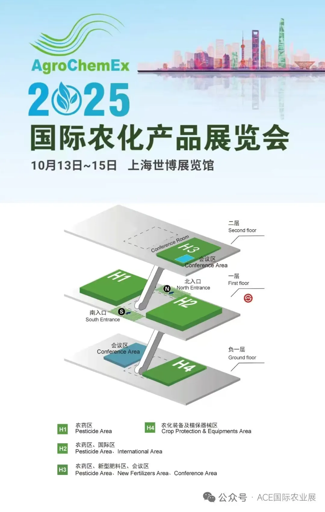 今天国际农化产品展览会收获