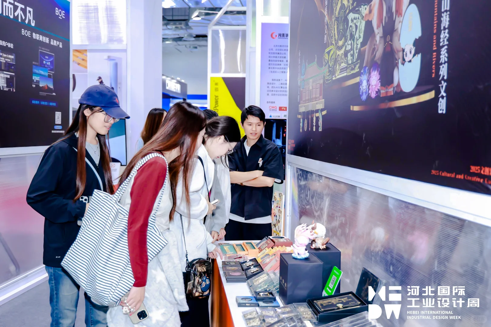 “北京周边展推荐?河北工业设计周