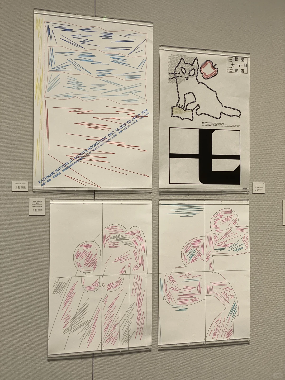 深圳看展／东京ADC展览