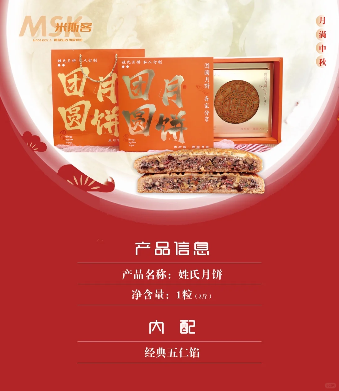 大连|中秋礼盒团购看这里