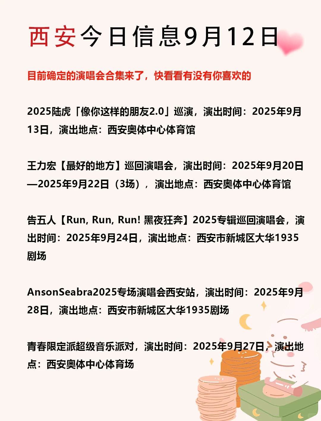 一觉醒来西安发生了啥