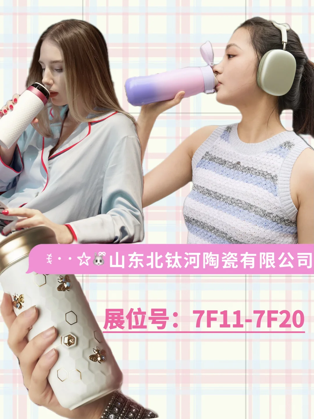 杯壶爆款看这里‼来深圳礼品展看神仙设计~