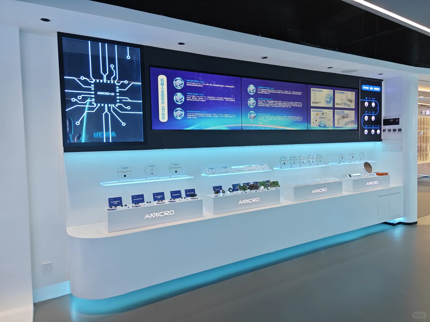 《芯片及芯片产业展厅策划案一》