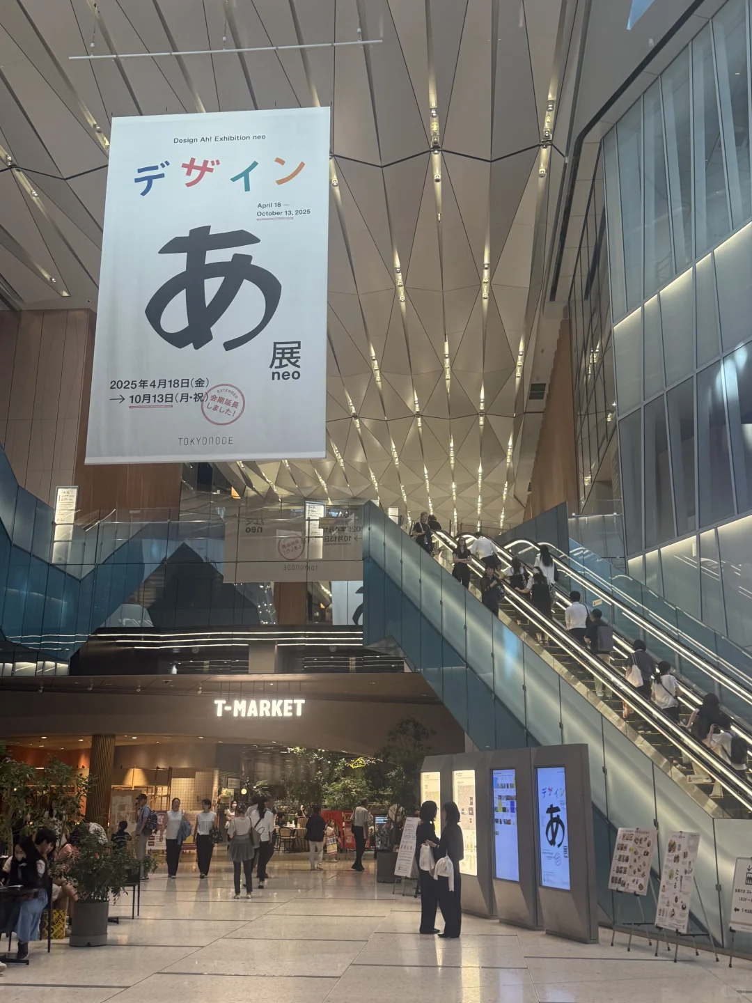 东京设计展，你真的太超前了～～～