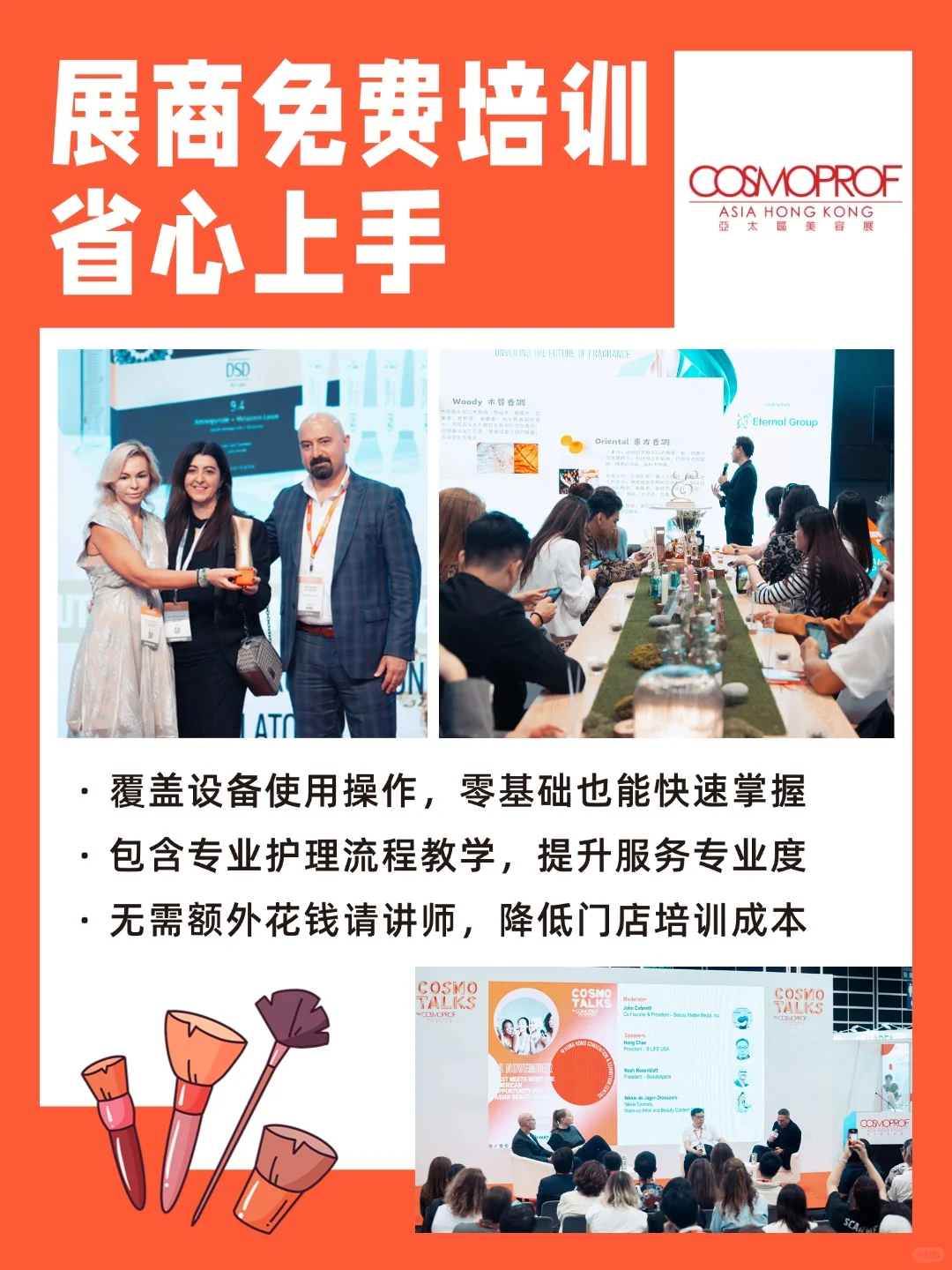 院线美容必冲！2025亚太美容展最新升级方案