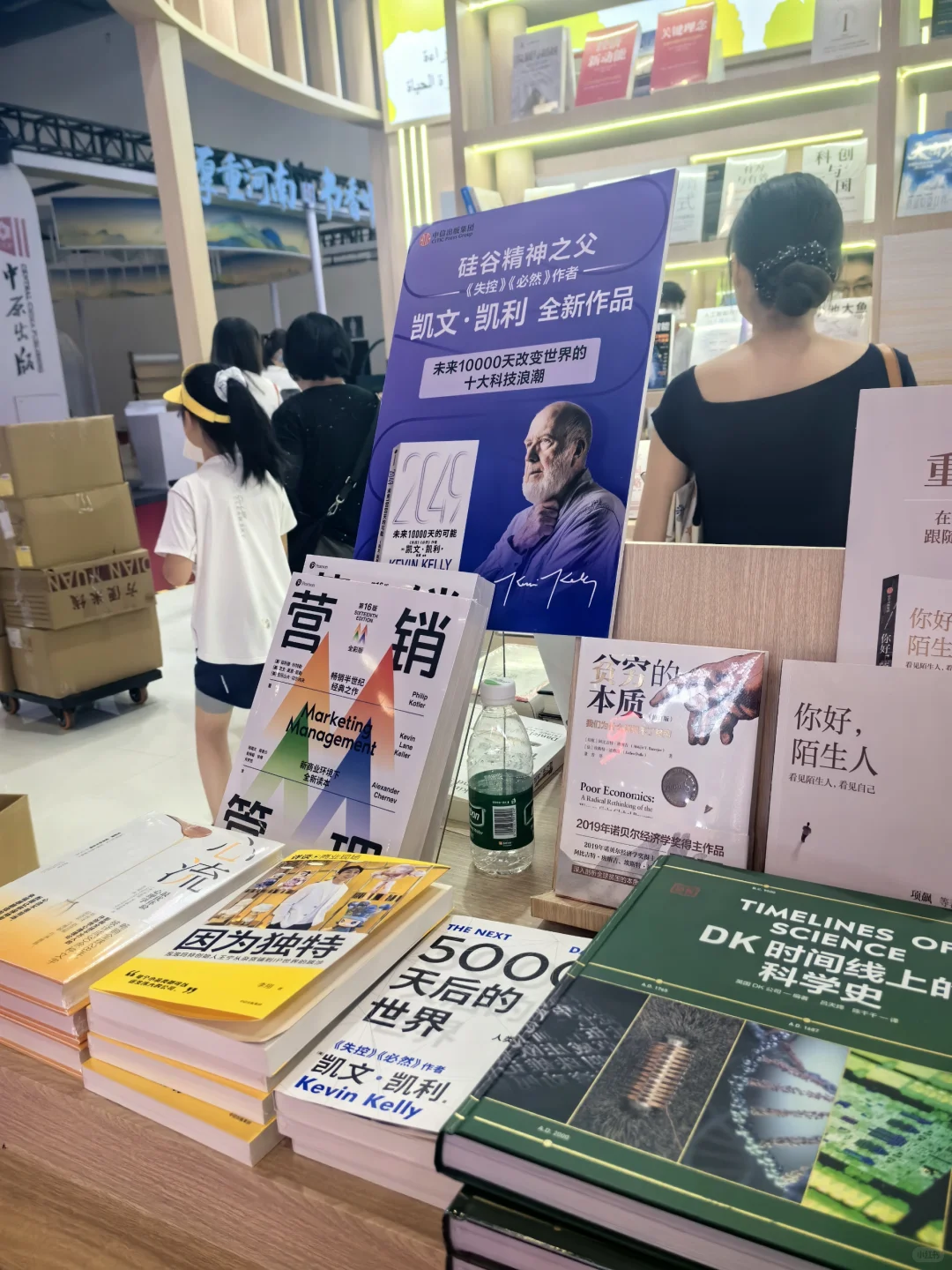 北京国际图书博览会太好玩了