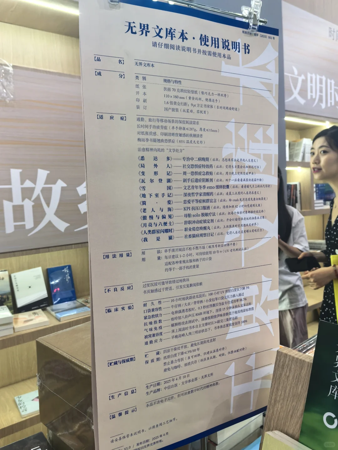 北京国际图书博览会太好玩了