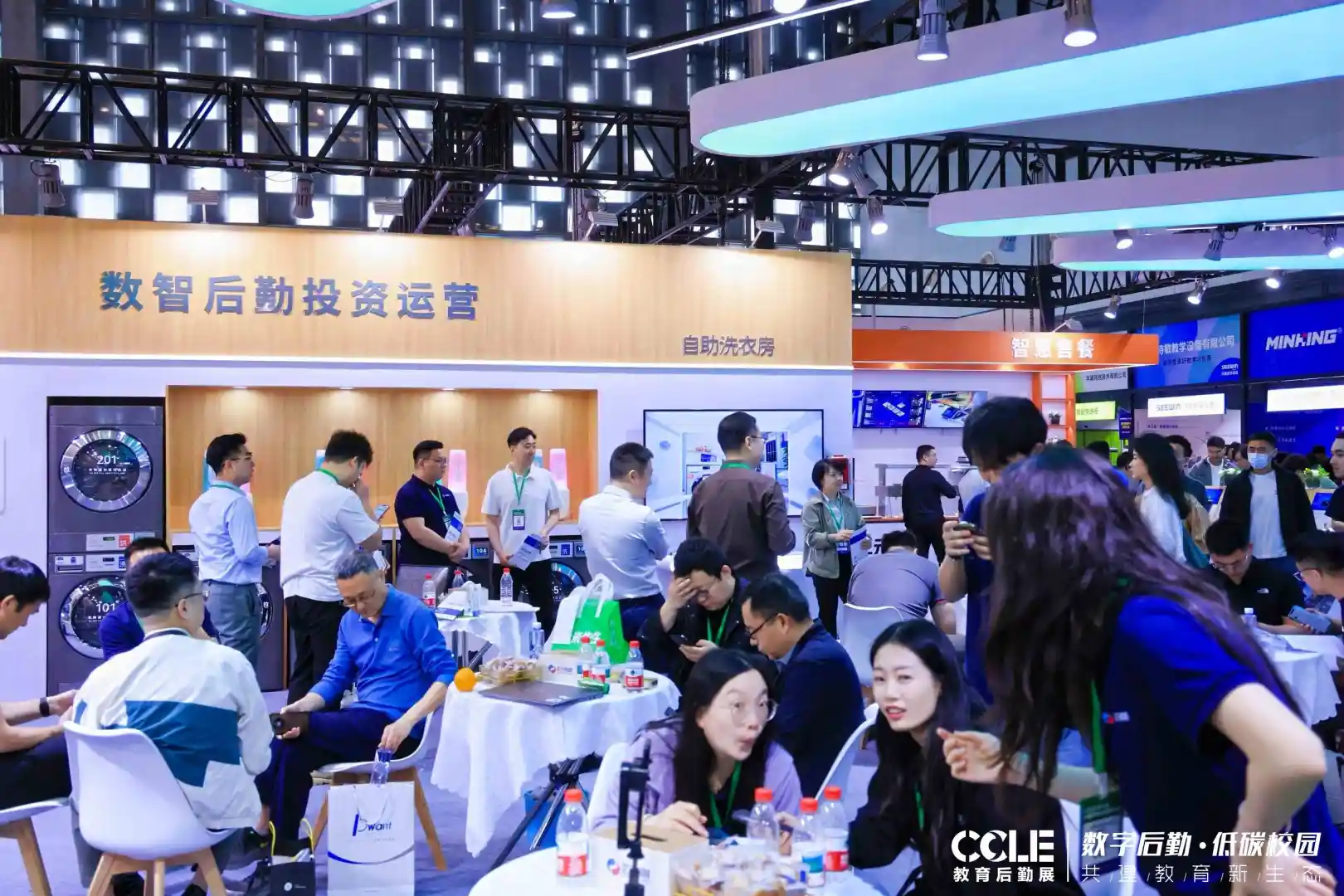 2025 CCLE第十届中国教育后勤展览会