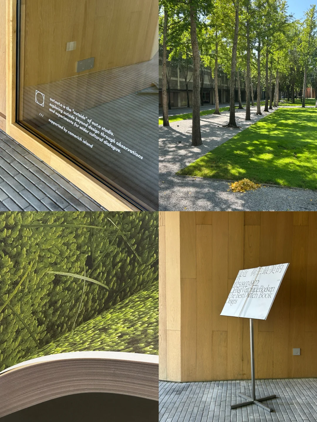 北京新展? 接近“荷兰最美的书”