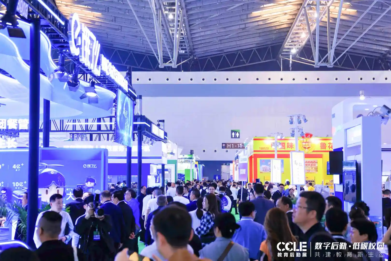 2025 CCLE第十届中国教育后勤展览会