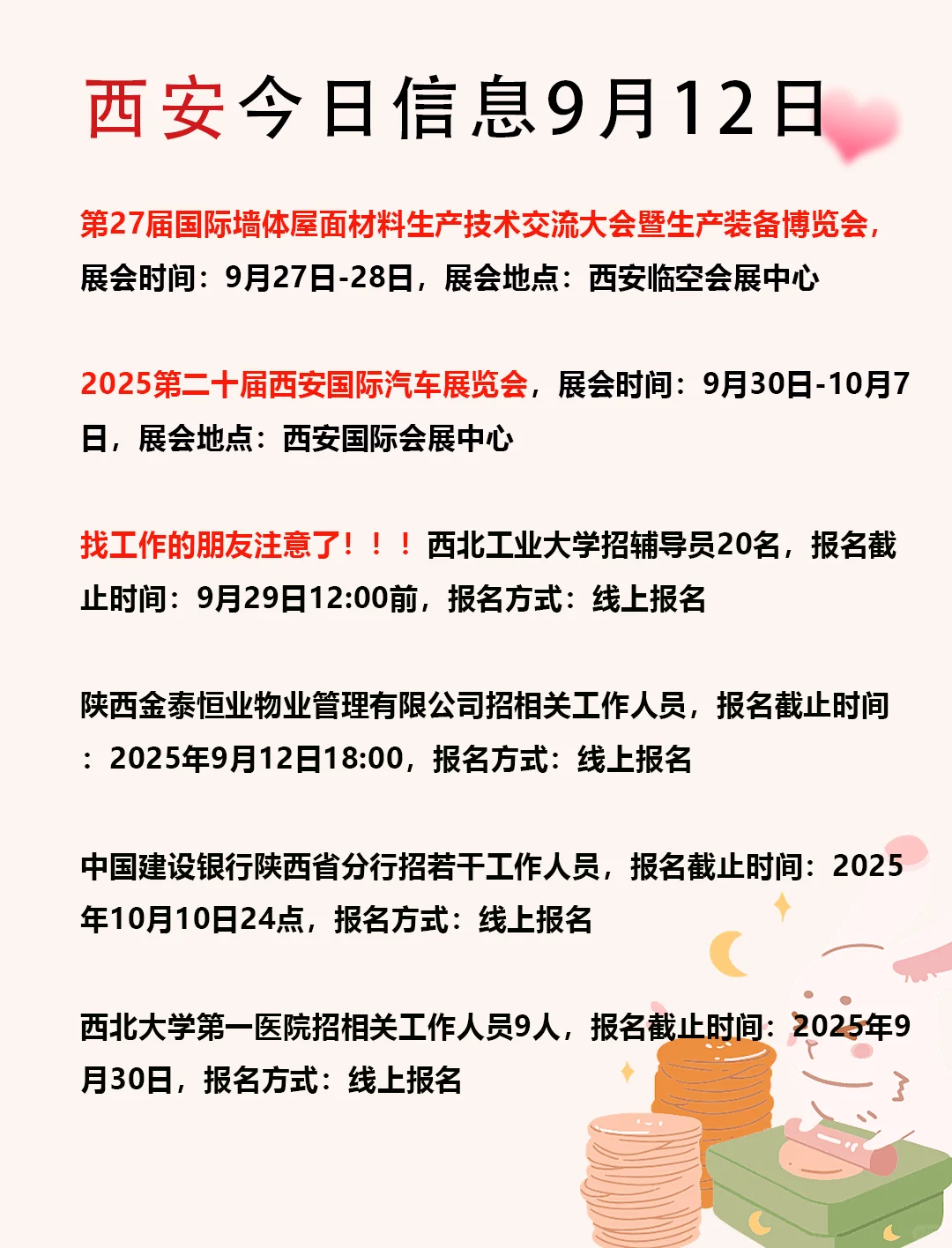 一觉醒来西安发生了啥