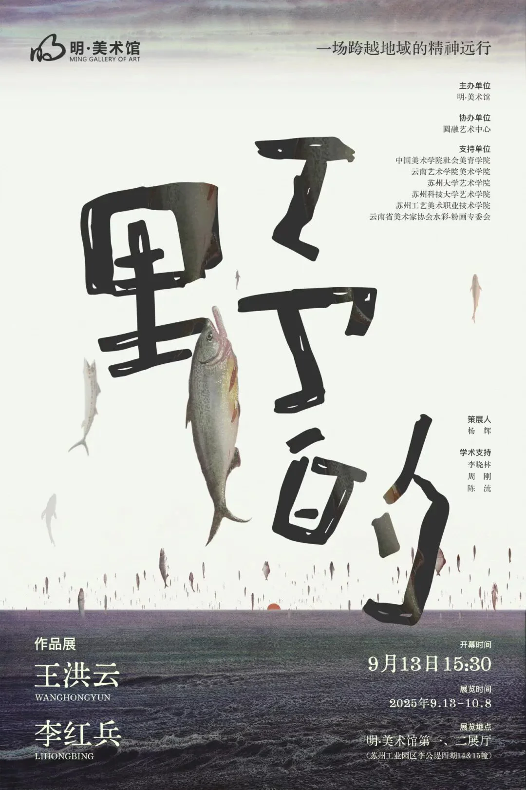 苏州展讯|十月看展指南✅10+展览上新 ‼