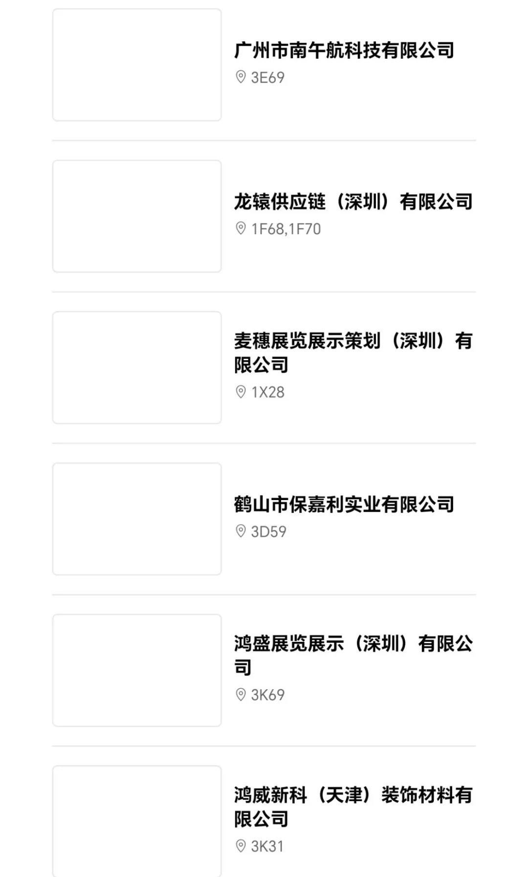 10月深圳跨境电商展攻略(门票+展商+交通)