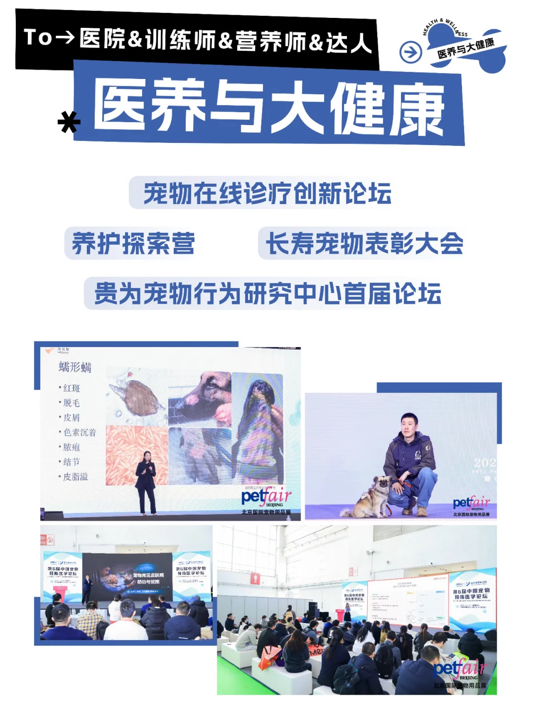 北京宠物展来啦?10.24专业日门票17啦?