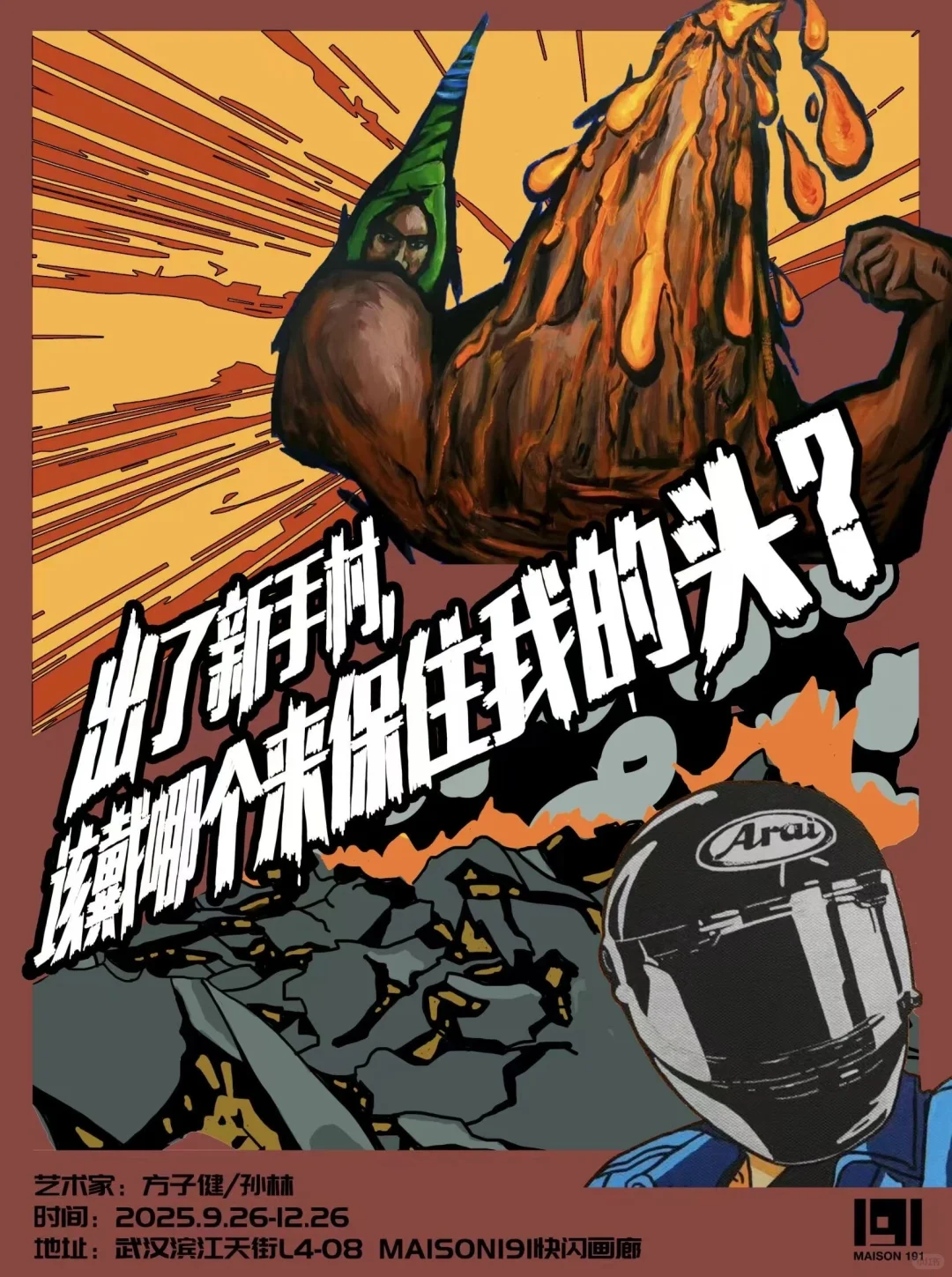 10月武汉看展|国庆必看重磅新展?超全13场