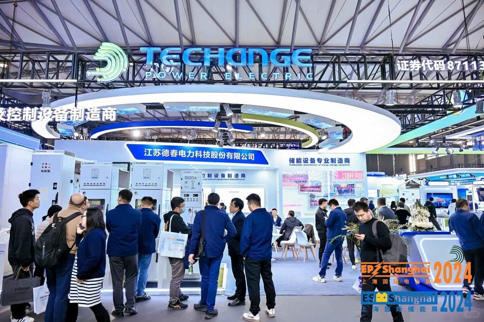 2025第32届中国国际电力设备及技术展览会