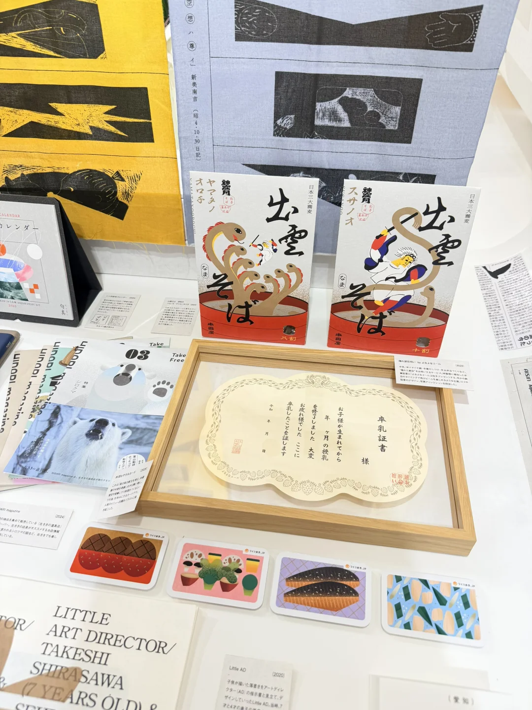 东京六本木10月优质免费展 その2