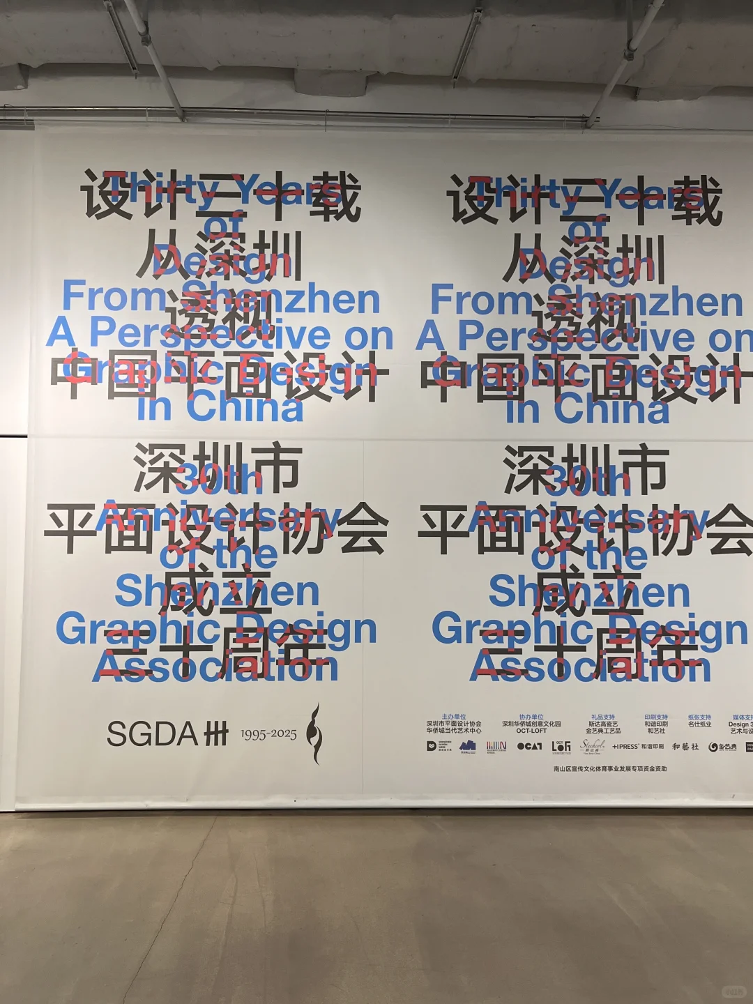 设计三十载｜深平协