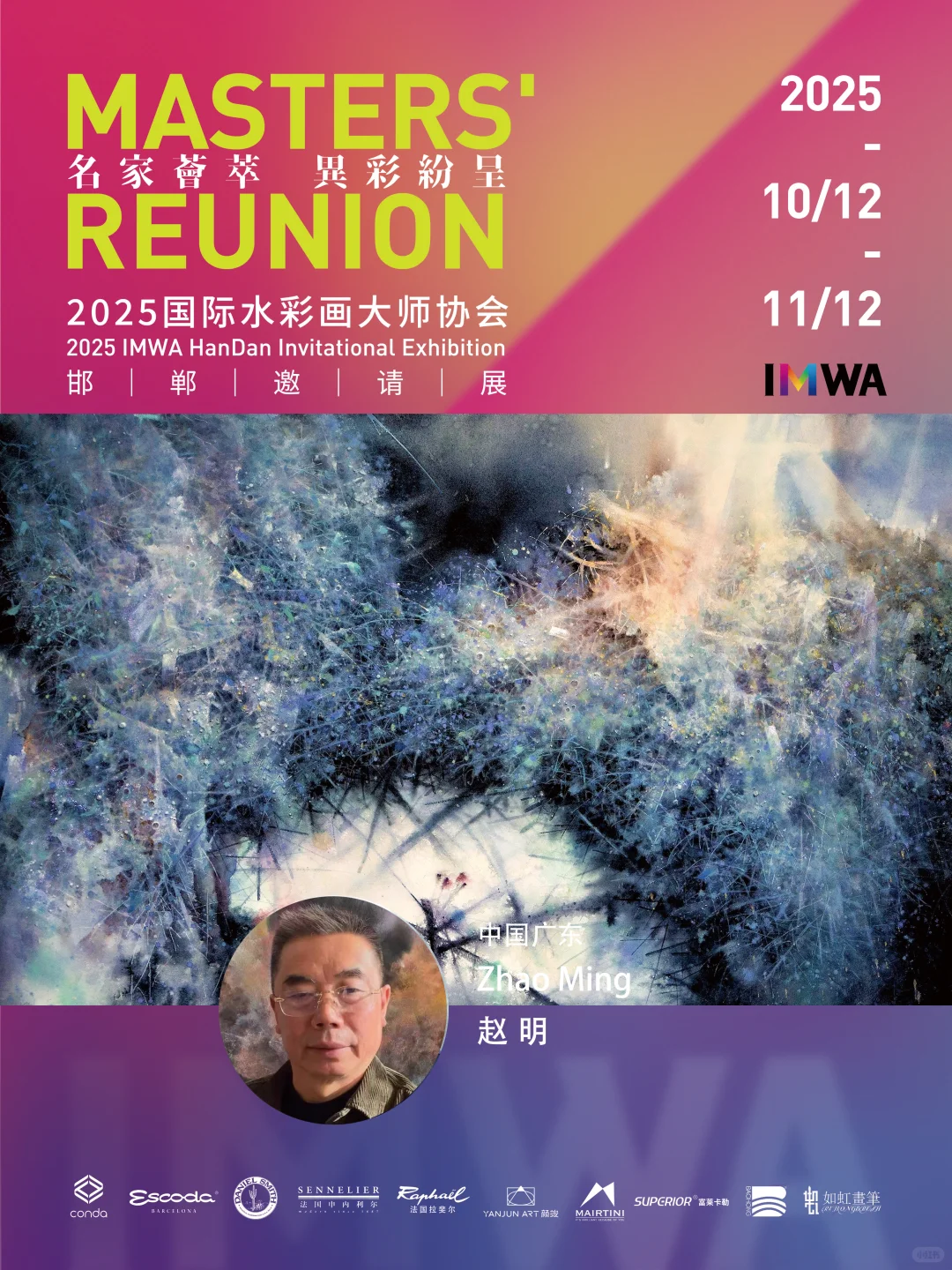 邯郸国际水彩展名家｜赵明