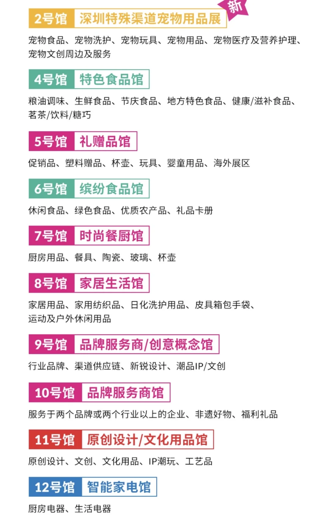 10月深圳跨境电商展攻略(门票+展商+交通)