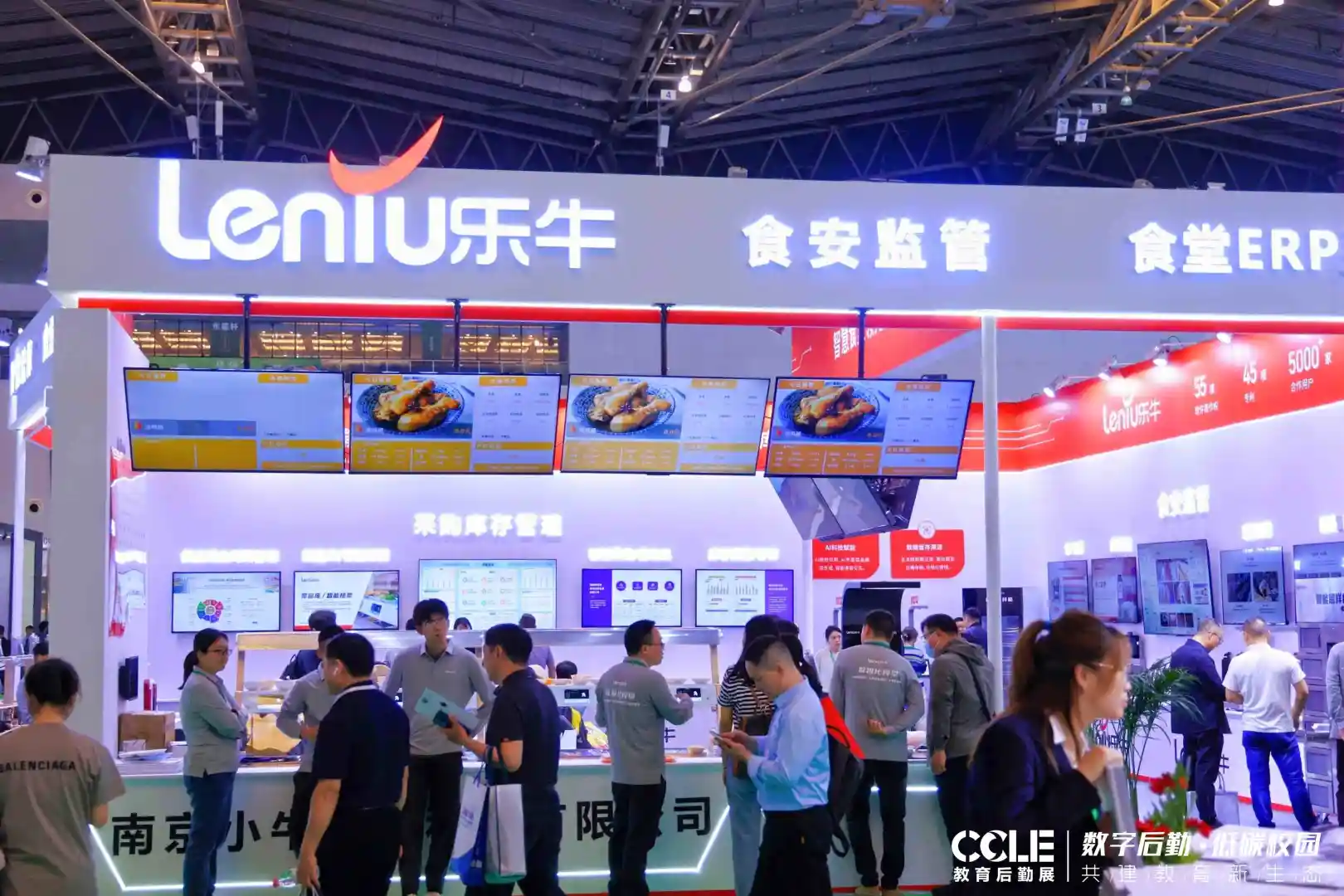 2025 CCLE第十届中国教育后勤展览会