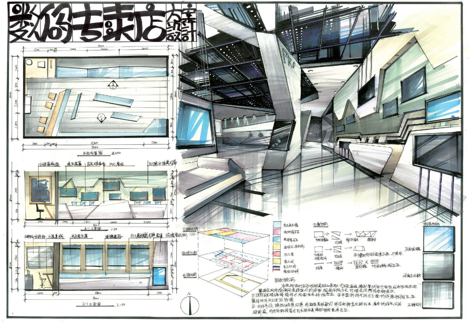 26环境艺术设计考研室内快题设计