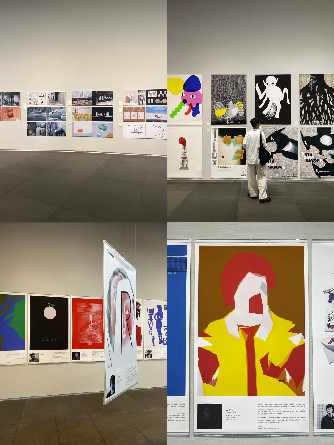 深圳看展／东京ADC展览