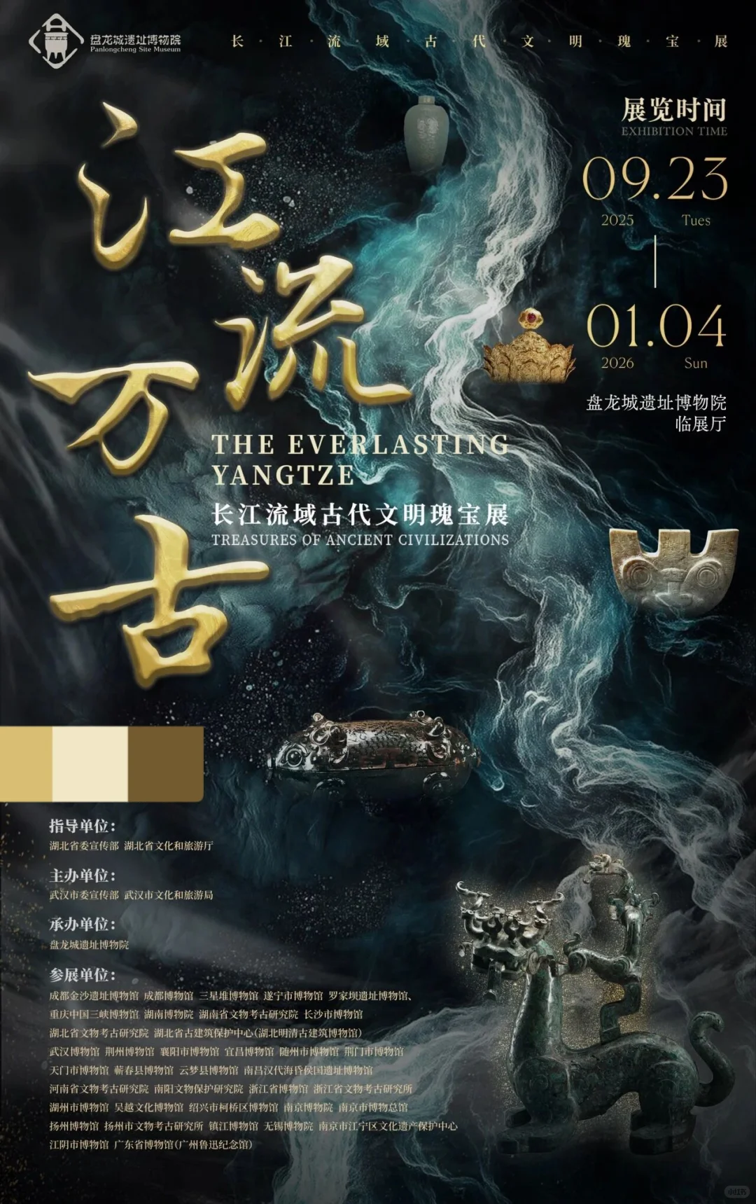 10月武汉看展|国庆必看重磅新展?超全13场