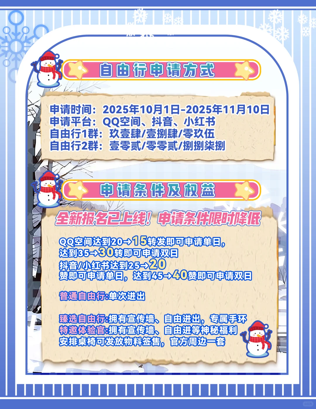 石家庄第五届AT自由行申请