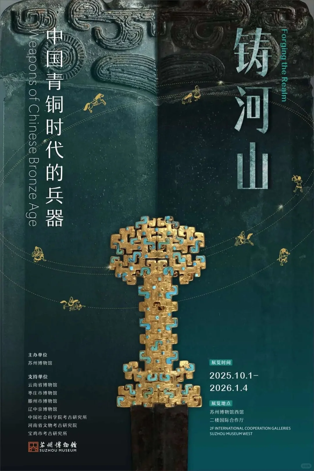 苏州展讯|十月看展指南✅10+展览上新 ‼