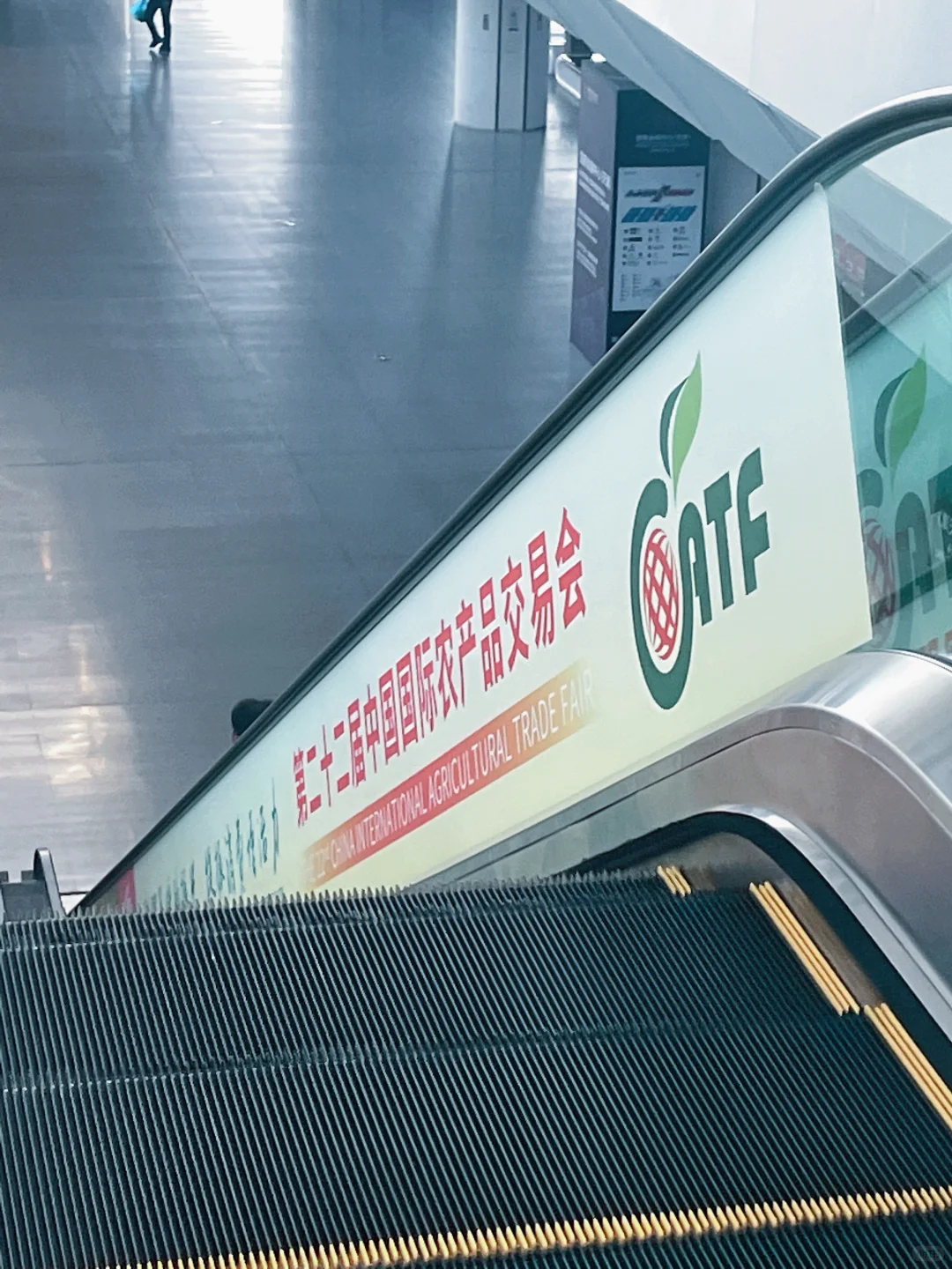 第二十二届农产品交易会