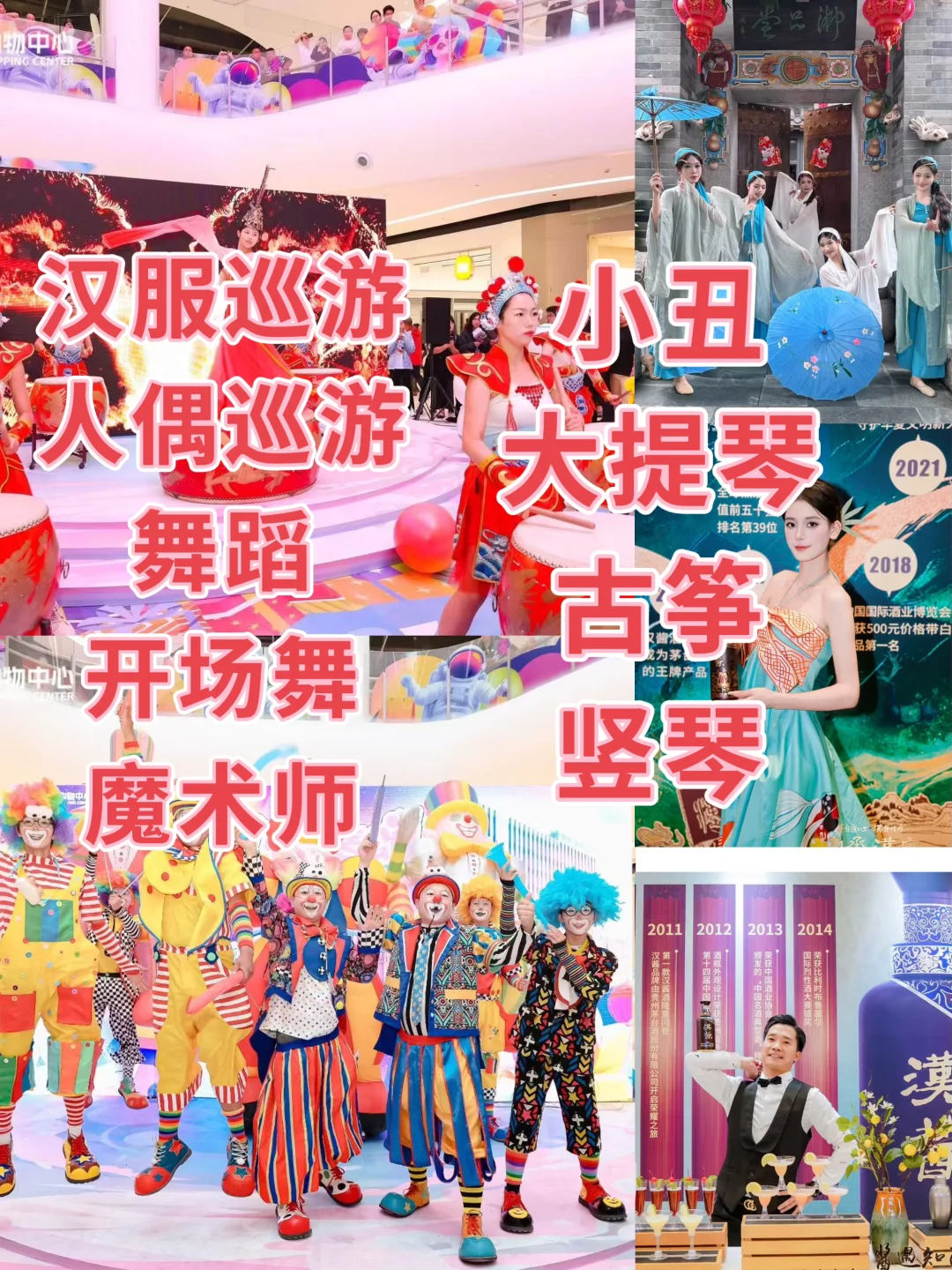 邯郸?️供汉服人偶巡游魔术师调酒师小丑