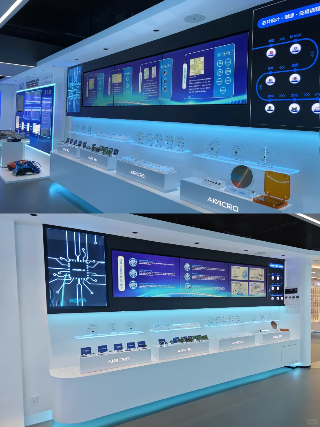 《芯片及芯片产业展厅策划案一》