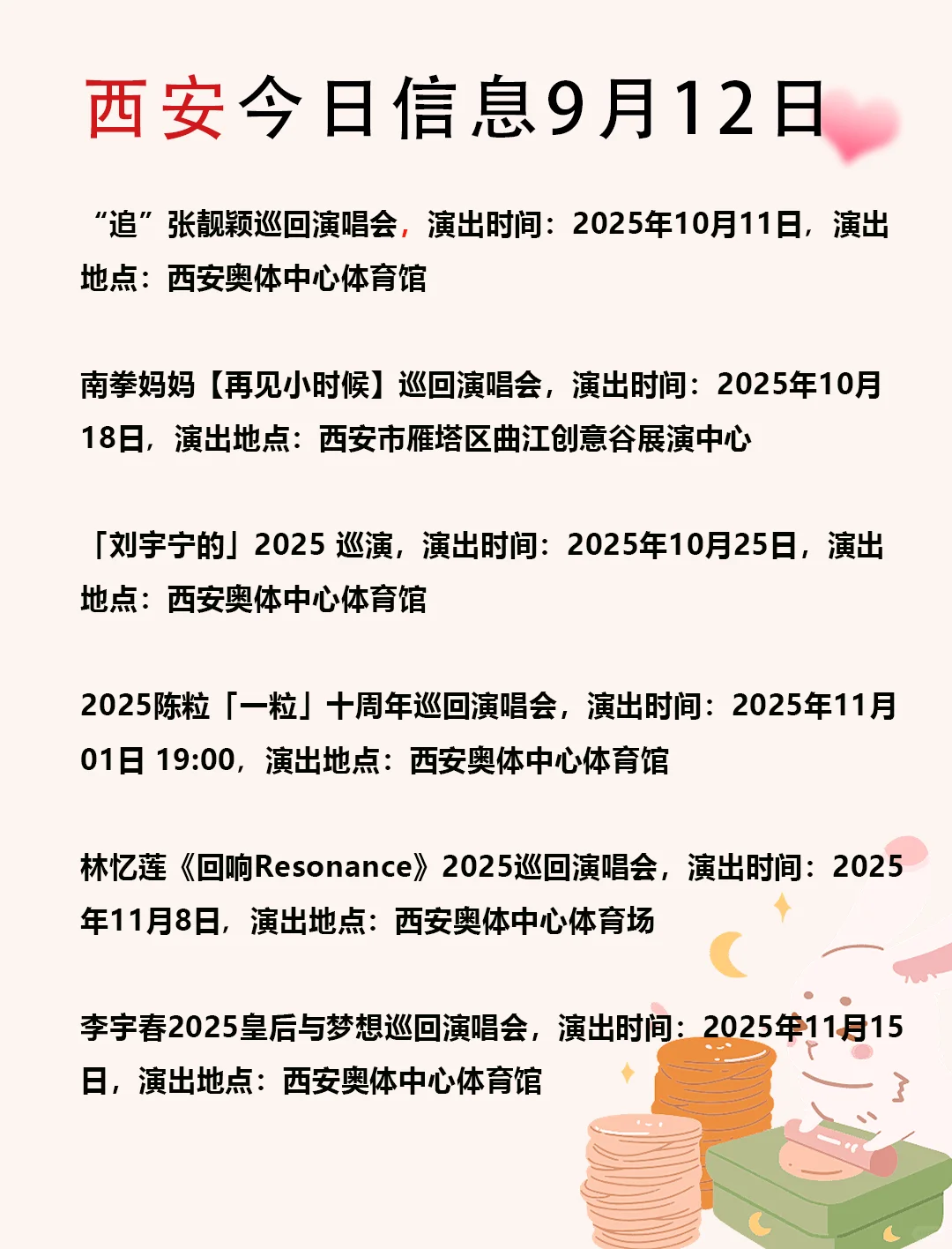 一觉醒来西安发生了啥