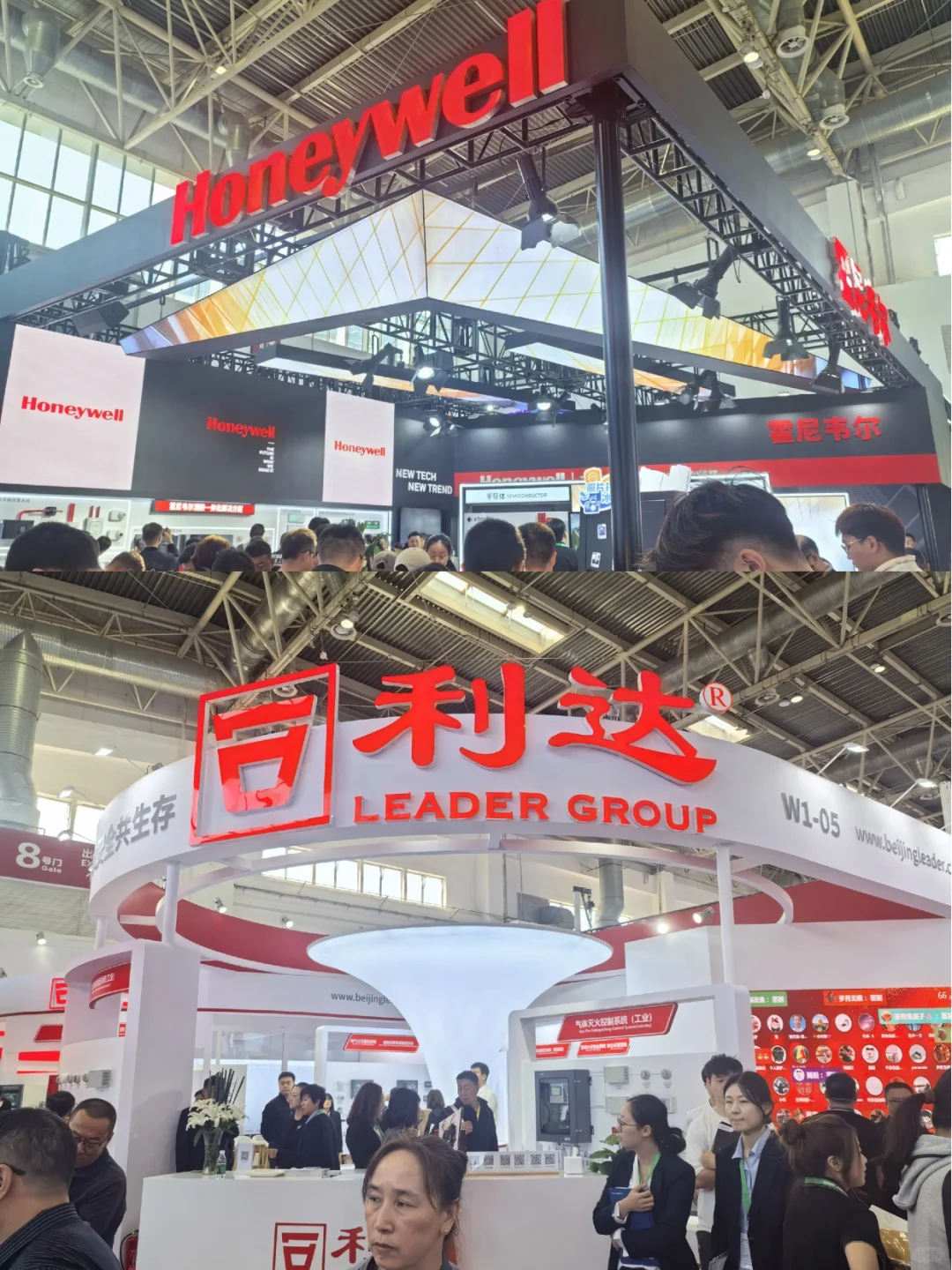 中国国际消防设备技术交流展览会