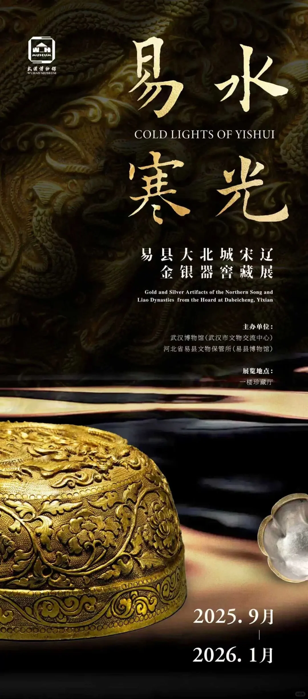 10月武汉看展|国庆必看重磅新展?超全13场