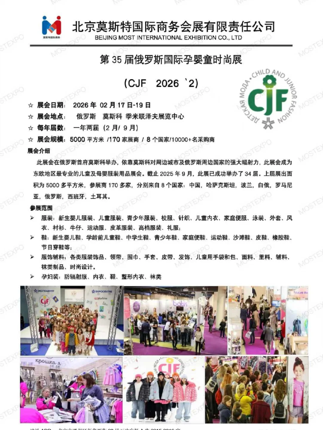 #境外展会 过年想出国旅游顺便接个单吗？