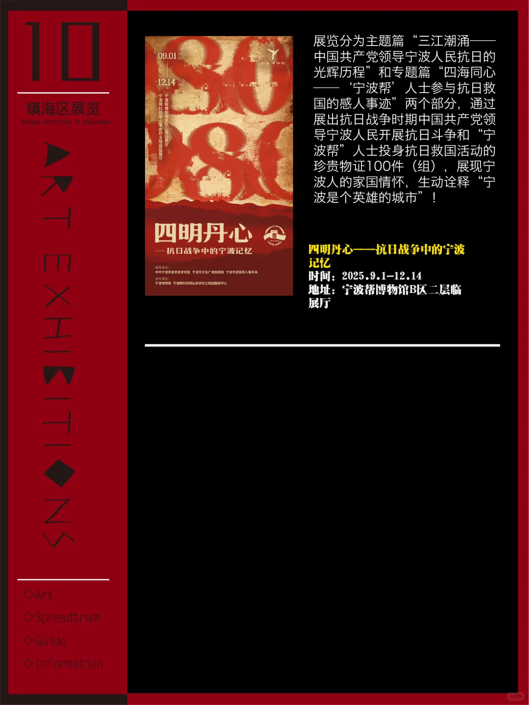 宁波看展｜国庆展览更新！共25场