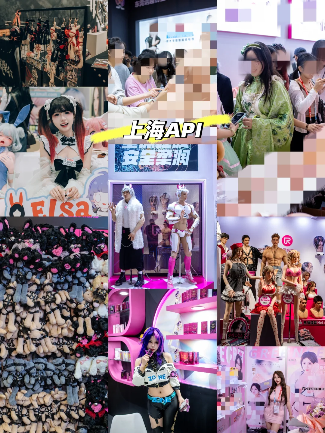 2025上海API 很好逛！5分钟干废两个号