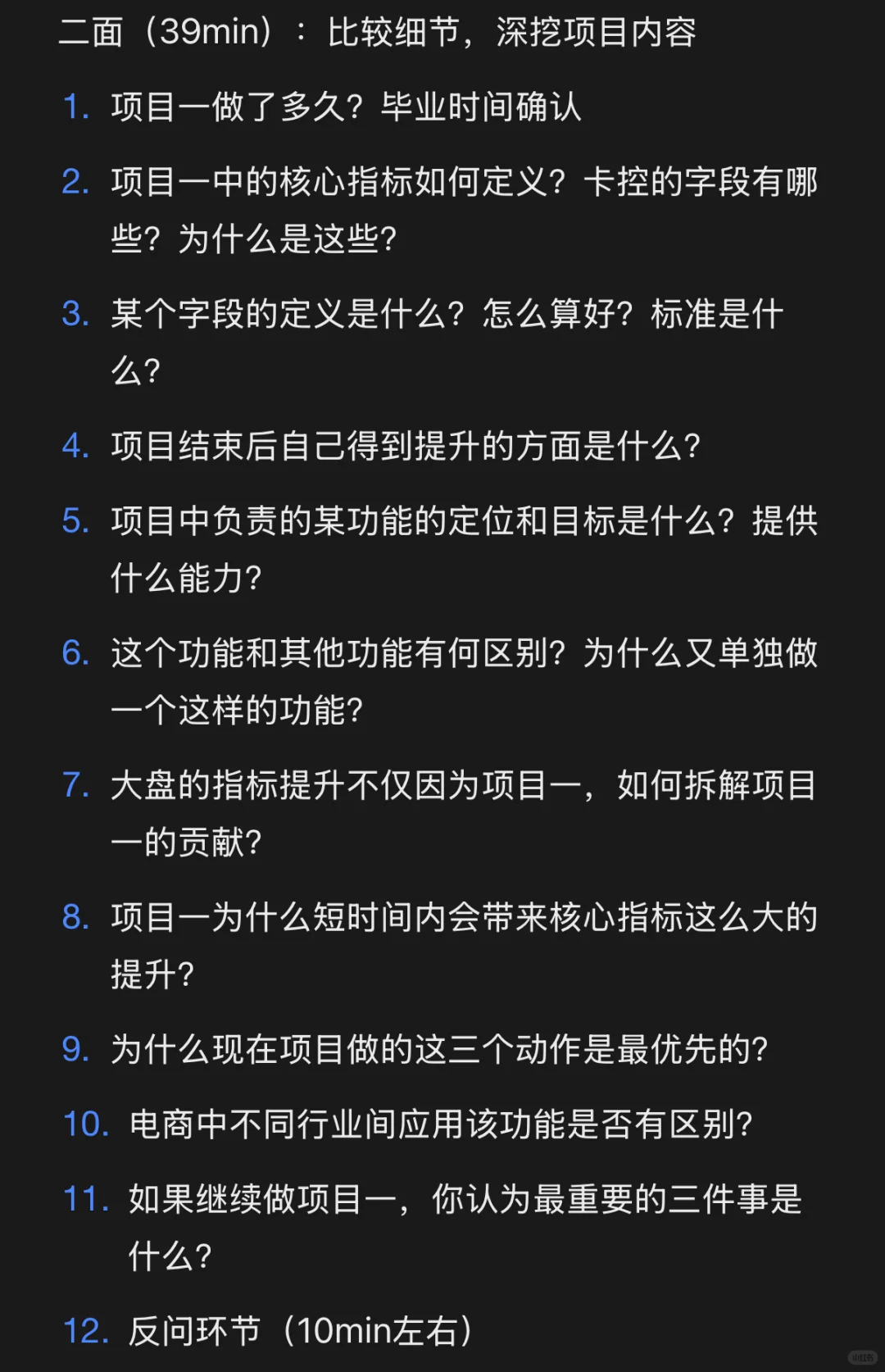 秋招面经系列一：抖电